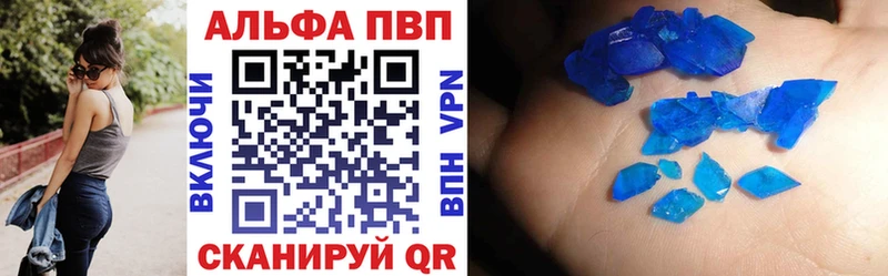 APVP VHQ  Чишмы 