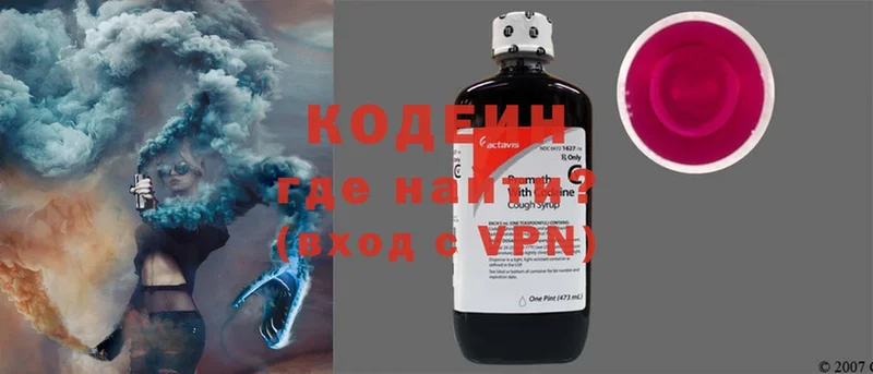 МЕГА сайт  Чишмы  Кодеин напиток Lean (лин) 