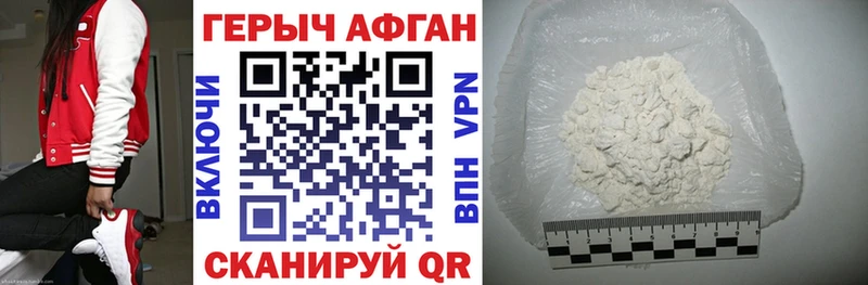 Героин афганец  цена наркотик  Чишмы 