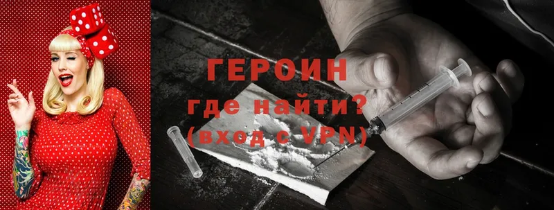 Героин Heroin  наркошоп  Чишмы 