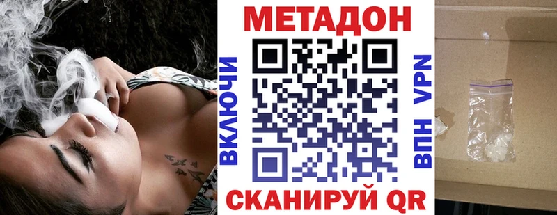 МЕТАДОН VHQ Чишмы