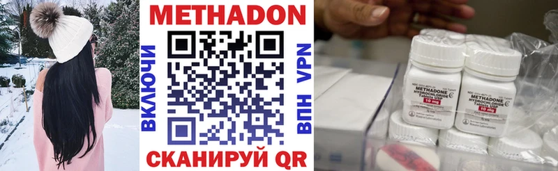 Метадон кристалл  Чишмы 