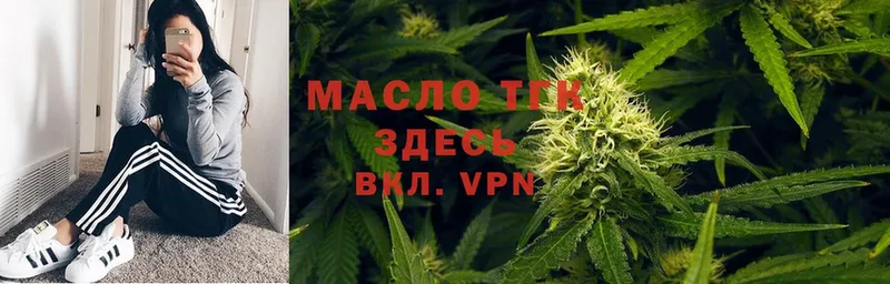 ТГК THC oil  Чишмы 